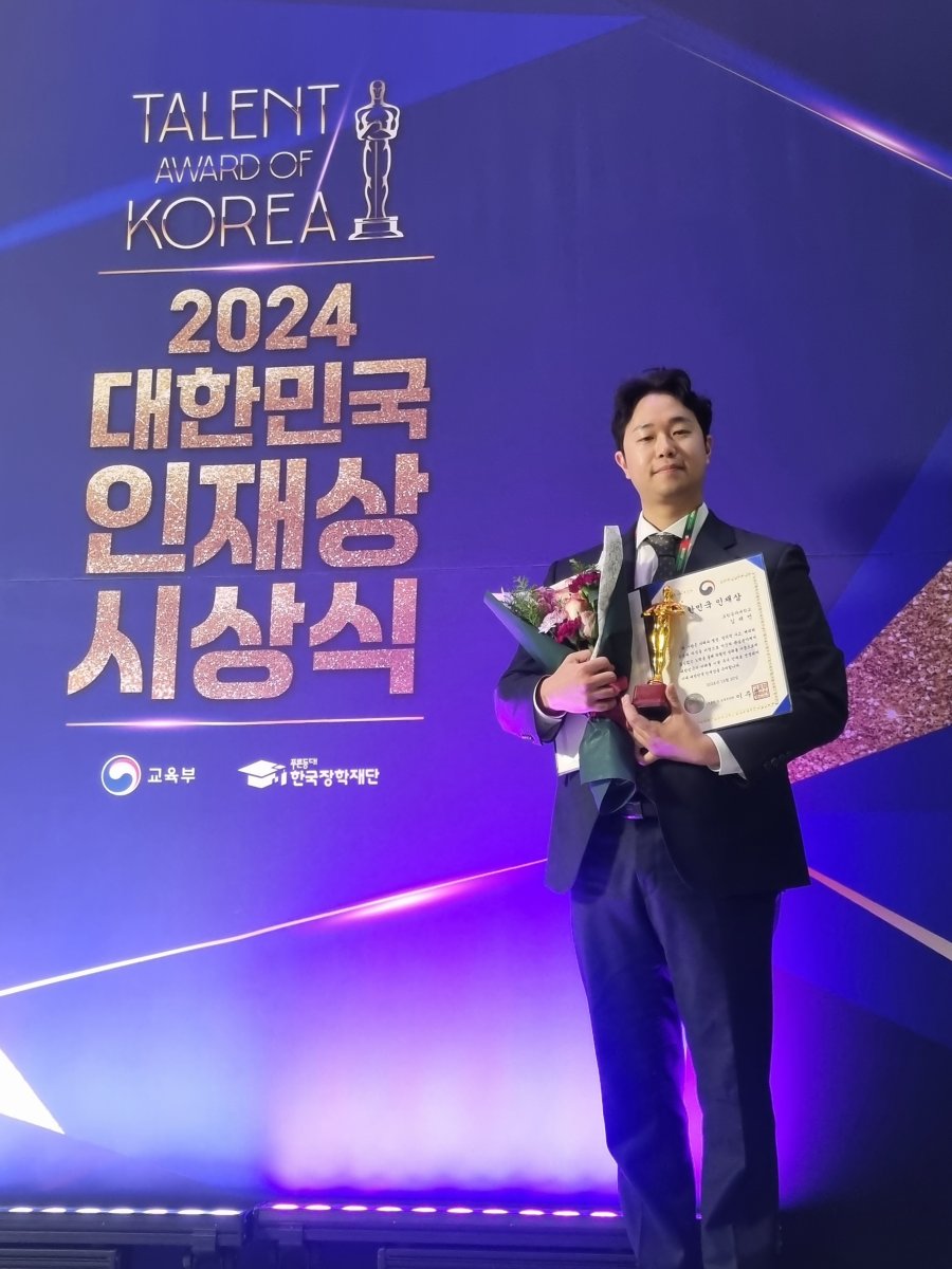 Talent Award of Korea (2024)